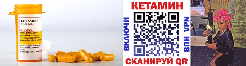 КЕТАМИН VHQ  Купить  Талица 