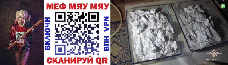 МЕФ кристаллы  Купить где  Талица 