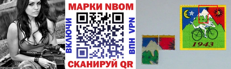 Марки NBOMe 1500мкг  Купить  Талица 